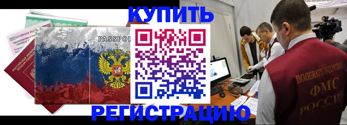 временная регистрация собственник в Кеми